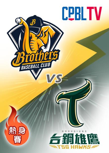 003中信兄弟VS台鋼雄鷹20230317