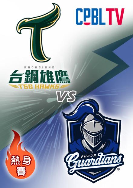 009台鋼雄鷹VS富邦悍將20230319