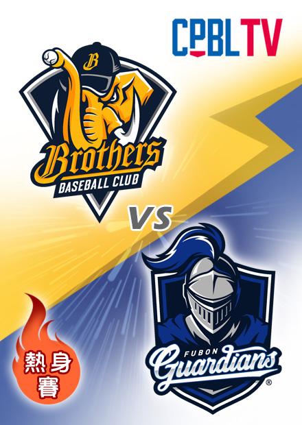 023中信兄弟VS富邦悍將20230327