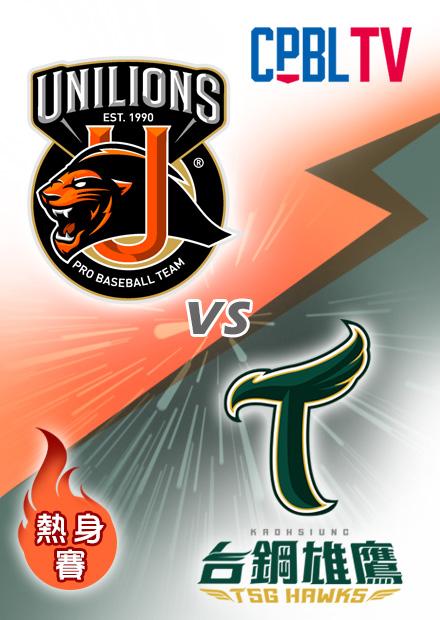 024統一獅VS台鋼雄鷹20230327