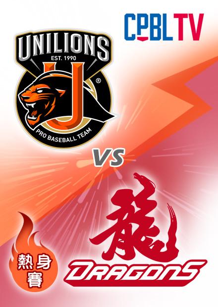 028統一獅VS 味全龍20230329