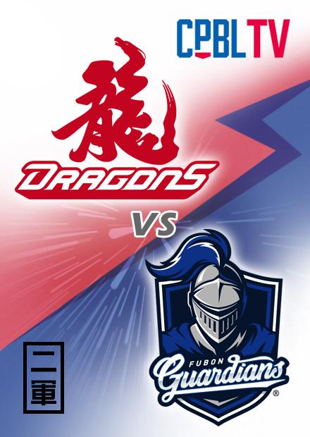 G068味全龍二軍VS富邦悍將二軍20230519