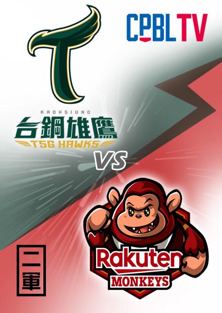G087台鋼雄鷹VS樂天桃猿二軍20230602