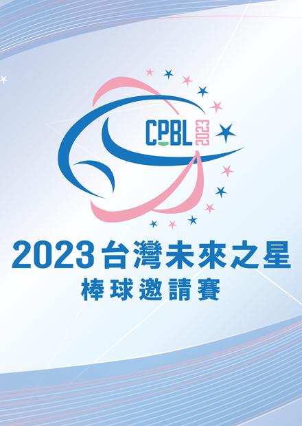 024富邦悍將二軍VS臺中市20230612