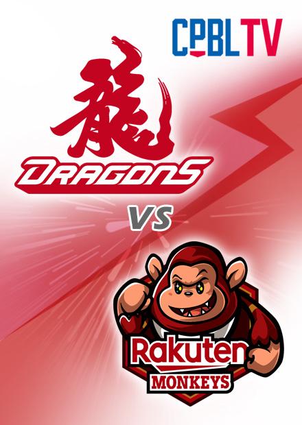 G124味全龍VS樂天桃猿20230629