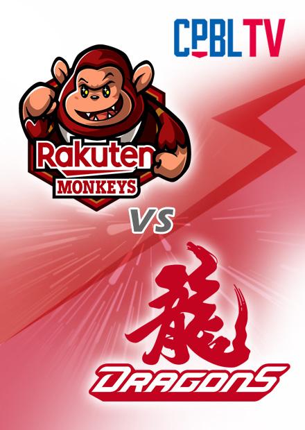 G183樂天桃猿VS味全龍20230805