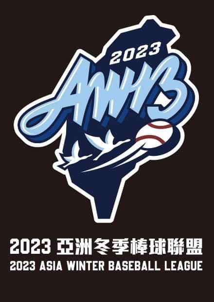 冬盟G18中華職棒VS日職紅隊20231201