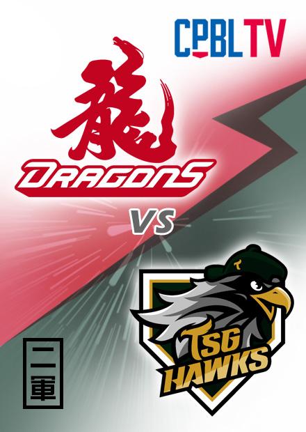 G056味全龍二軍VS台鋼雄鷹二軍20240509