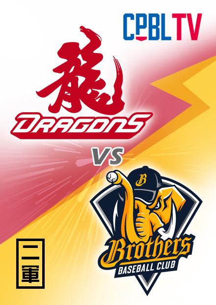 G096味全龍二軍VS中信兄弟二軍20240606