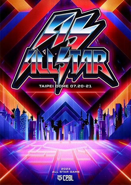 中職明星隊vs中華隊20240721