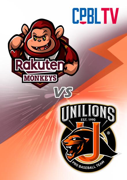 G250樂天桃猿VS統一獅20240810