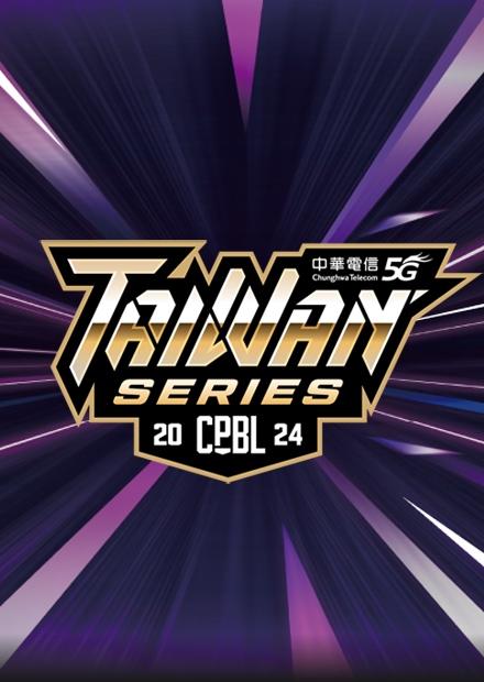 台灣大賽G1統一獅VS中信兄弟20241019