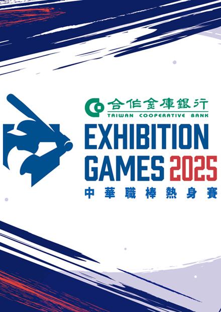 027統一獅VS台鋼雄鷹20250324