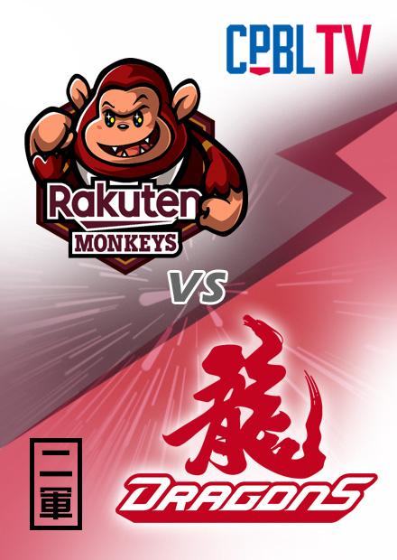 G208樂天桃猿二軍VS味全龍二軍20250822