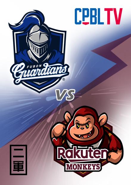 G236富邦悍將二軍VS樂天桃猿二軍20250911