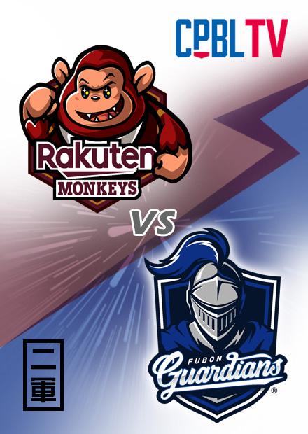 G126樂天桃猿二軍VS富邦悍將二軍20250925