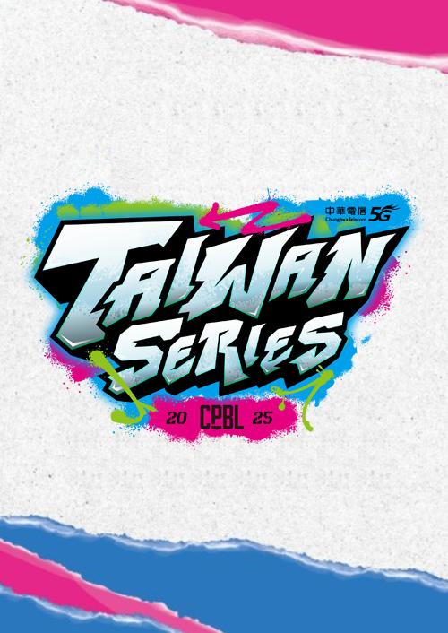 台灣大賽G2樂天桃猿VS中信兄弟20251019