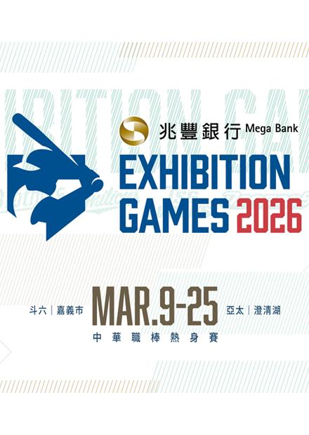 001統一獅VS台鋼雄鷹20260309