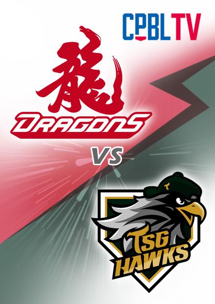 G220味全龍VS台鋼雄鷹20260725