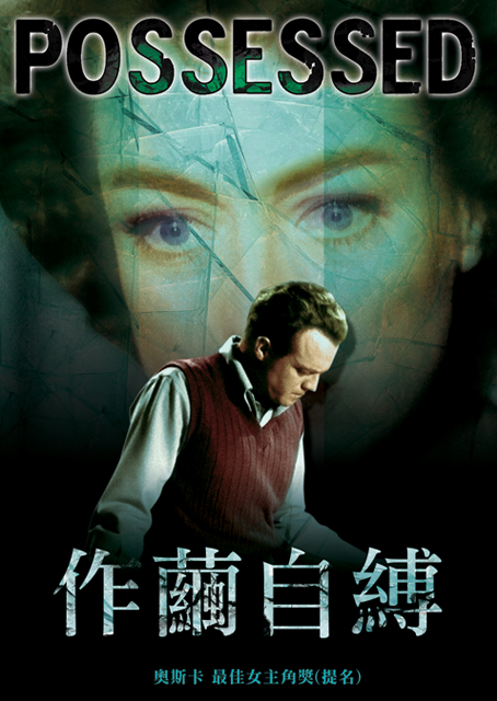 作繭自縛(經典數位修復)