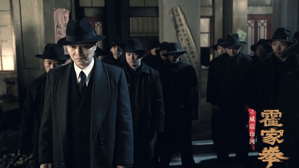 霍家拳之威震山河