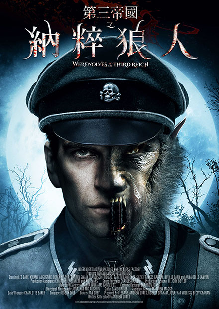 第三帝國之納粹狼人