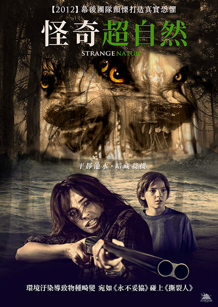 怪奇超自然