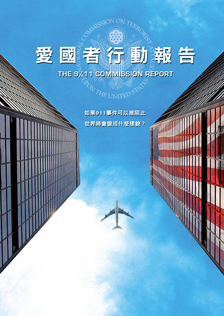 愛國者行動報告