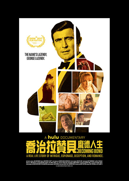 喬治拉贊貝：龐德人生