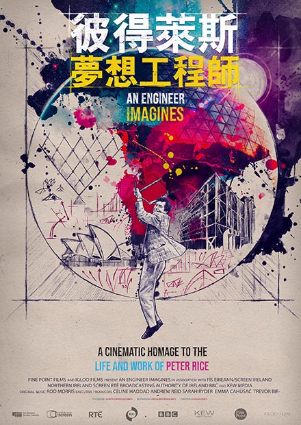 彼得萊斯：夢想工程師