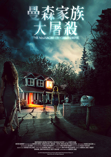 曼森家族大屠殺