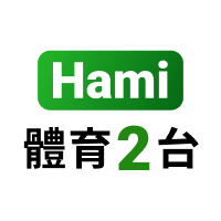 Hami體育2台