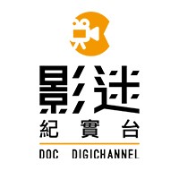 影迷數位紀實台