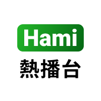 Hami熱播台