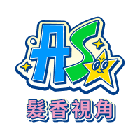 中職明星賽髮香視角