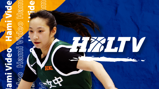 HBLTV2台|114學年度HBL男子預賽 精彩重播