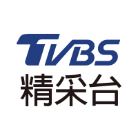 TVBS精采台