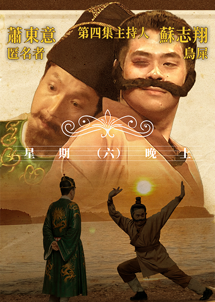 《星期六晚上》全集 / 第一季第四集