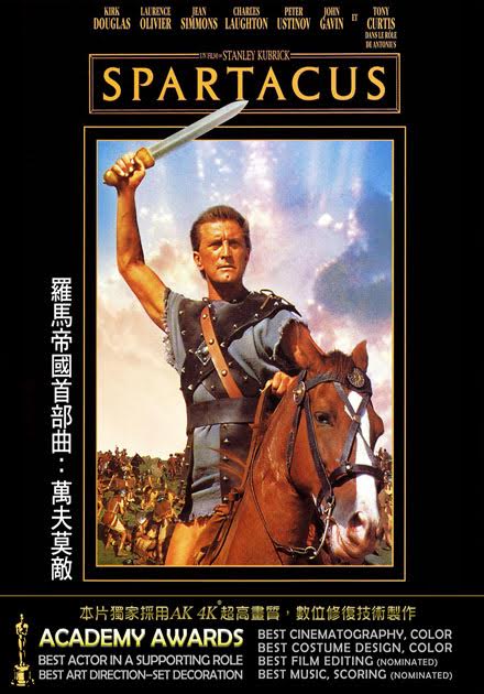 羅馬帝國首部曲：萬夫莫敵