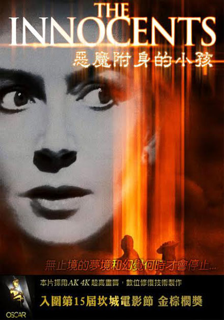 惡魔附身的小孩