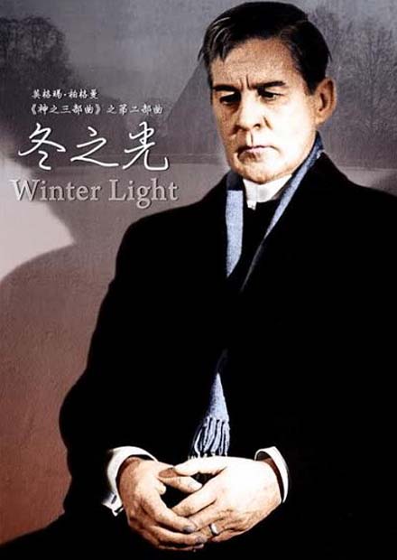 冬之光
