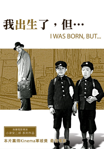 我出生了，但…