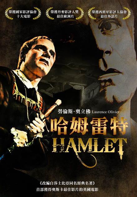 哈姆雷特