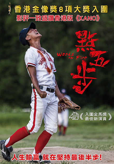 點五步 線上看 電影 劇情 Hamivideo