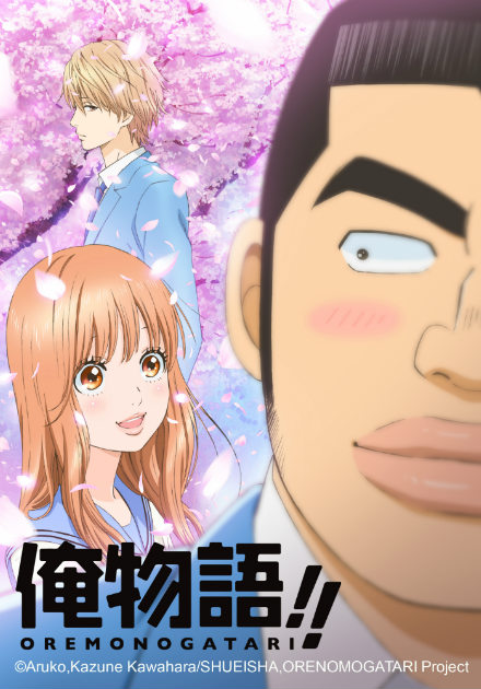 俺物語 第2話 線上看 動漫 青春浪漫 Hamivideo