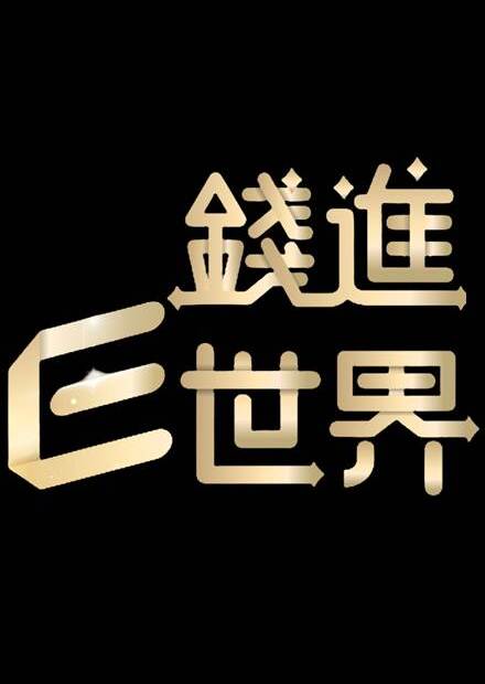 【錢進E世界】2025車市熱銷霸王！