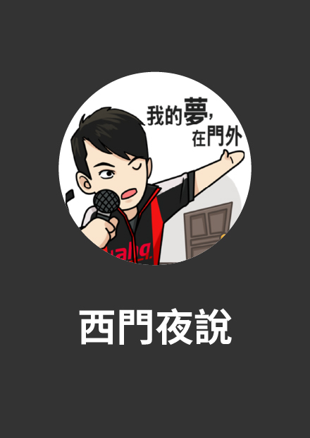 我老婆她學姊家從頭停到尾