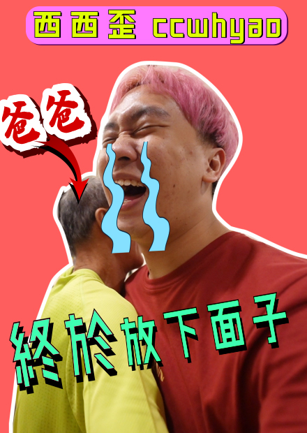 爸爸履行當初的承諾，除夕夜在全家前敞開心房！！