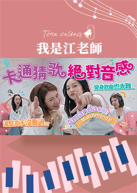 卡通猜歌?!絕對音感!! 灌籃高手沒看過??變身歌曲也太難!!