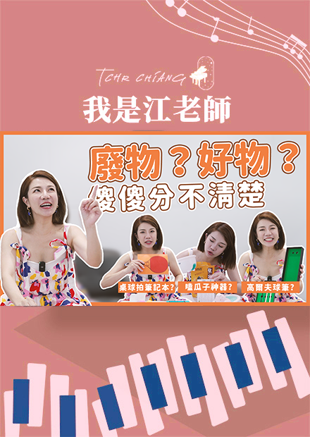 開箱莫名其妙小物!! 廢物?!好物?!傻傻分不清楚